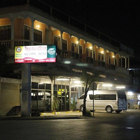 Souvanna Hotel 1 Ban Nongdouang Zewnętrze zdjęcie